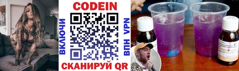 OMG ссылки как найти закладки Искитим Кодеин Purple Drank